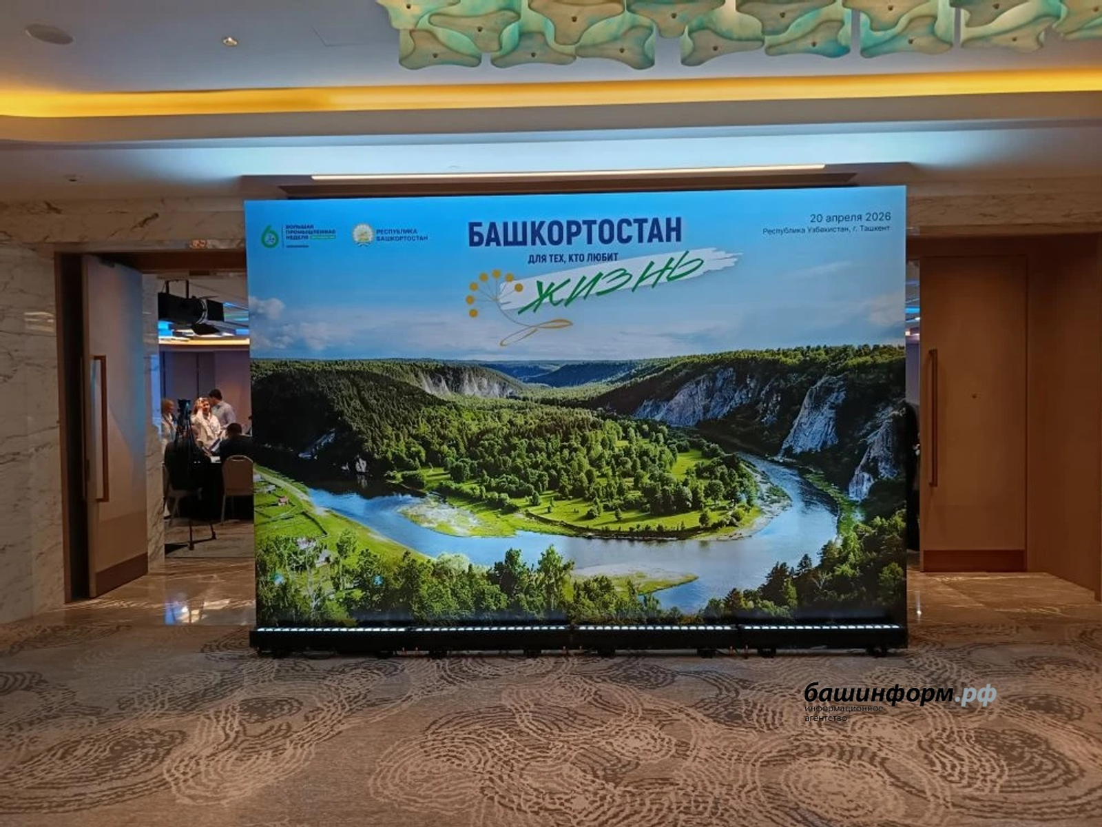 Башлыҡ Үҙәк Азия төбәктәре менән хеҙмәттәшлектең файҙаһы тураһында һөйләне