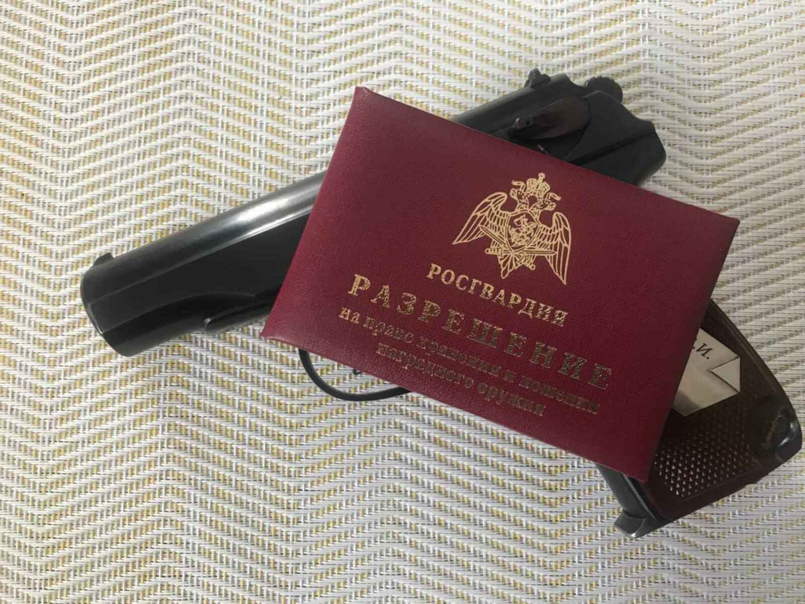 Ҡоралға рөхсәтең бармы?