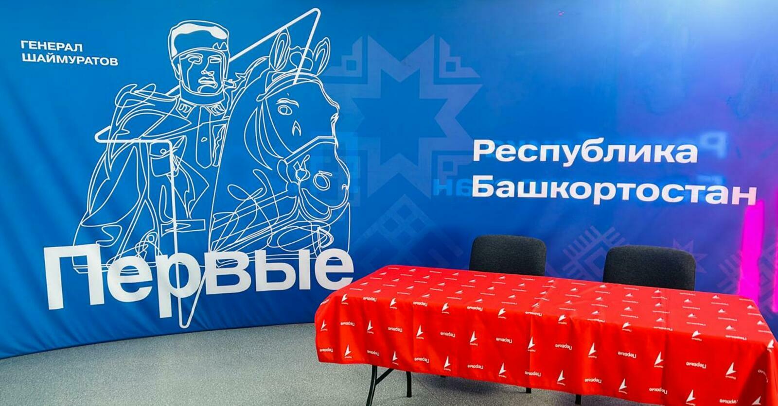 Движение Первых объявляет старт третьего сезона