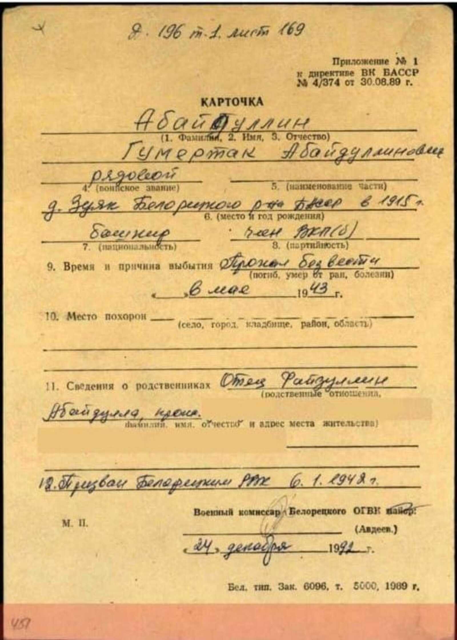 Тышаулы ла аттың аһ-зары