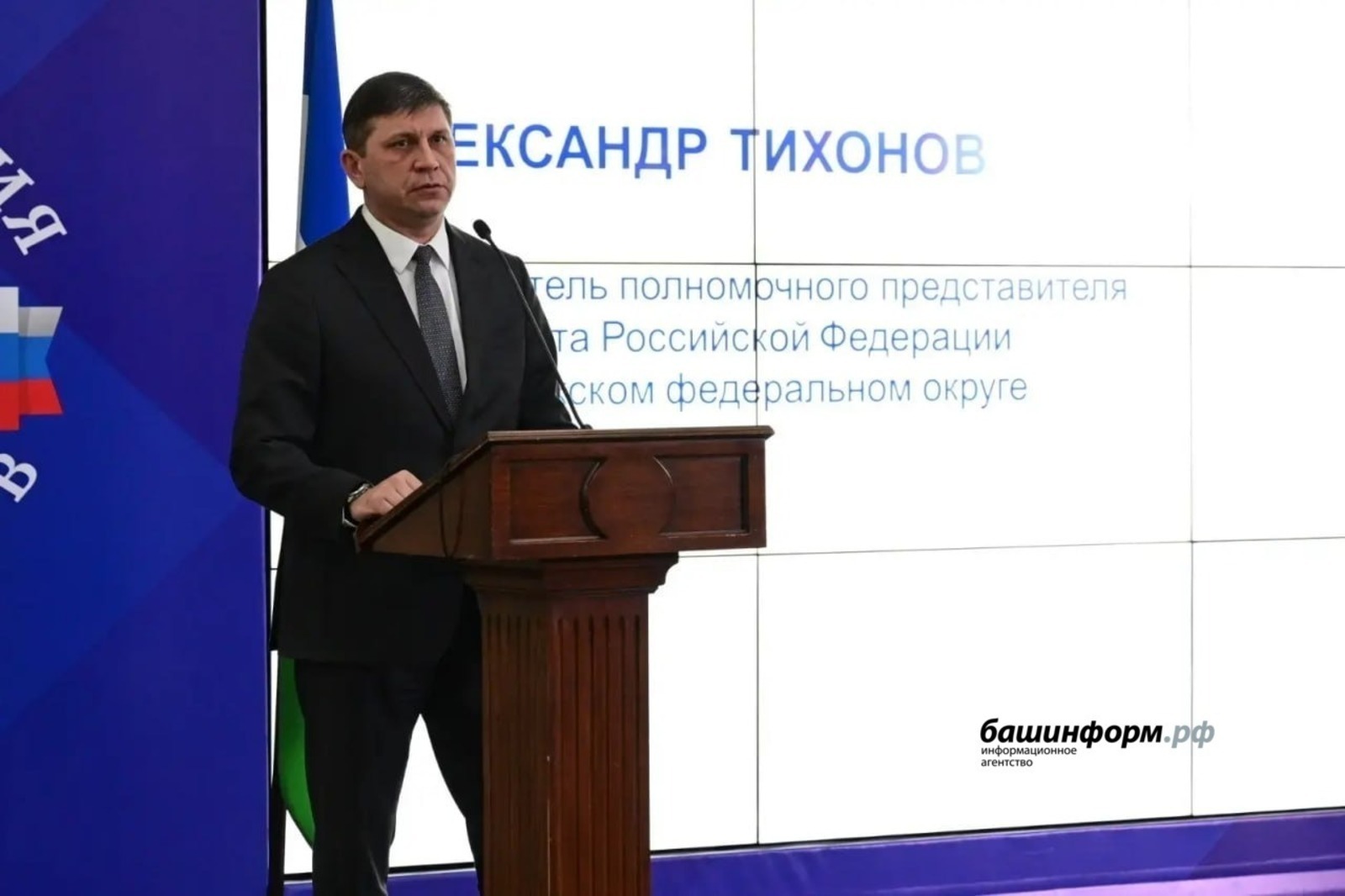 Фото: ИА Башинформ