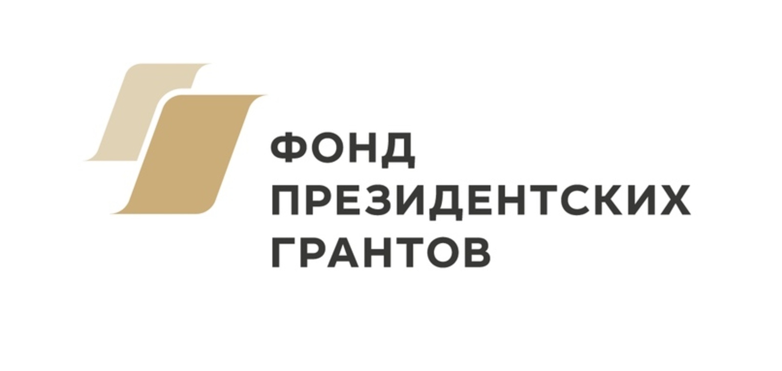 НКО Башкортостана приглашают участвовать в конкурсе Фонда президентских грантов