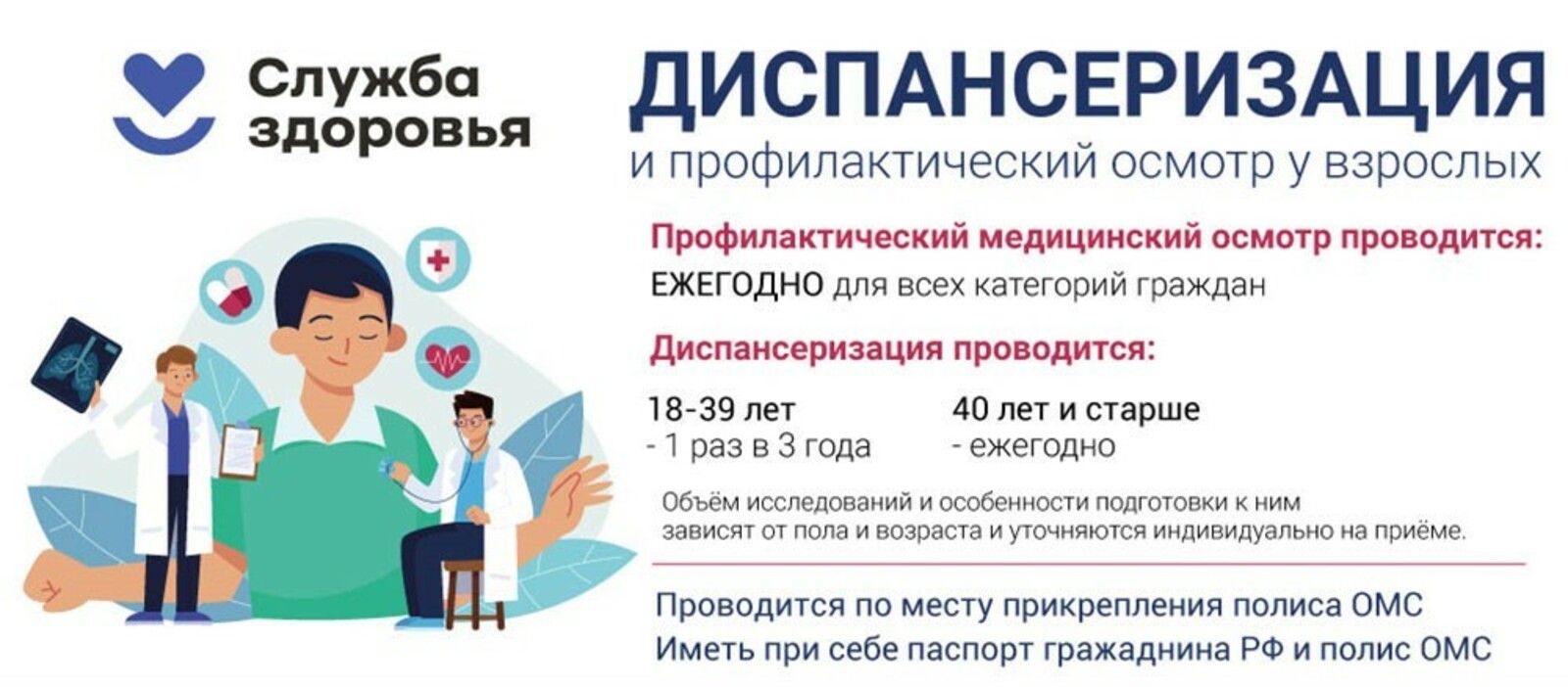 Һаулығығыҙ тураһында хәстәрлек күрегеҙ!