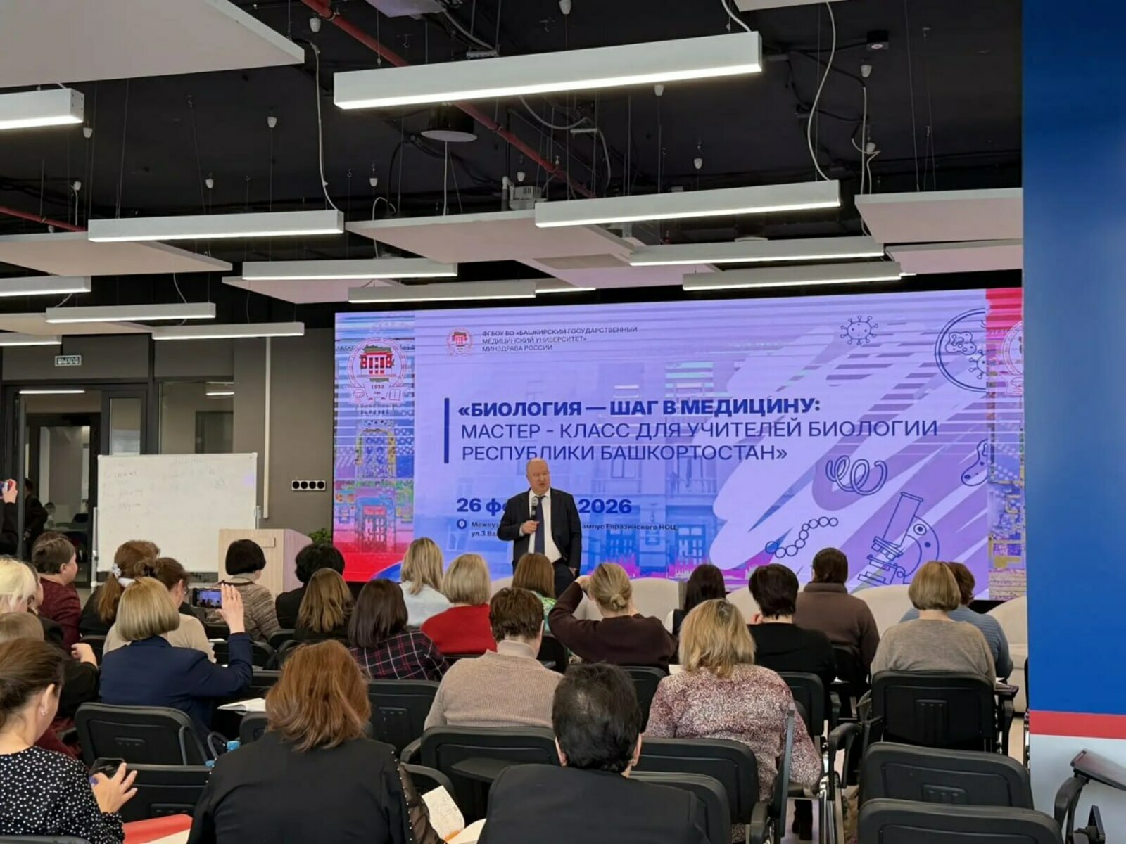 Межвузовский кампус выступил экспертной площадкой для учителей биологии