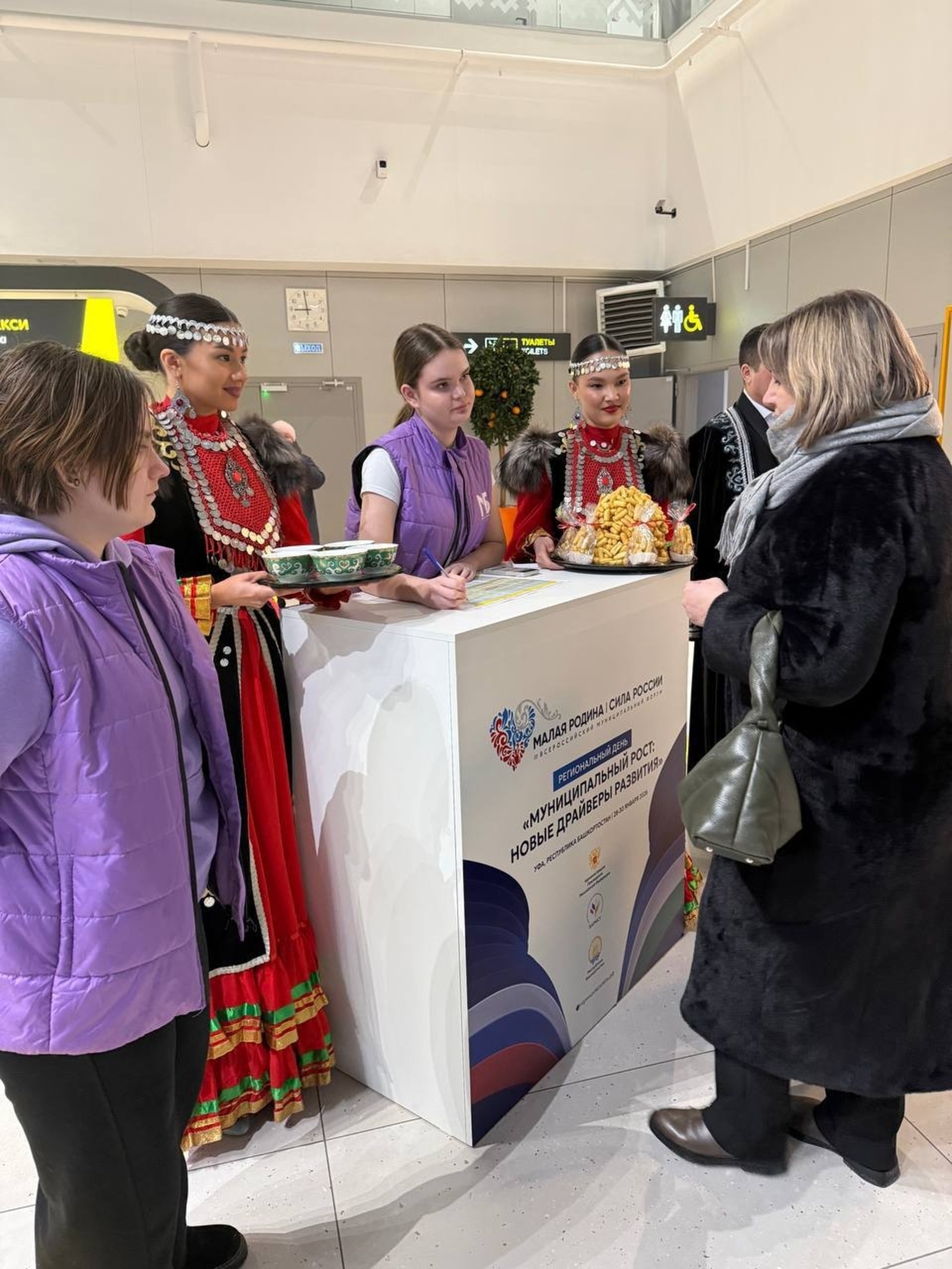 В Уфе стартует форум «Малая родина — сила России»