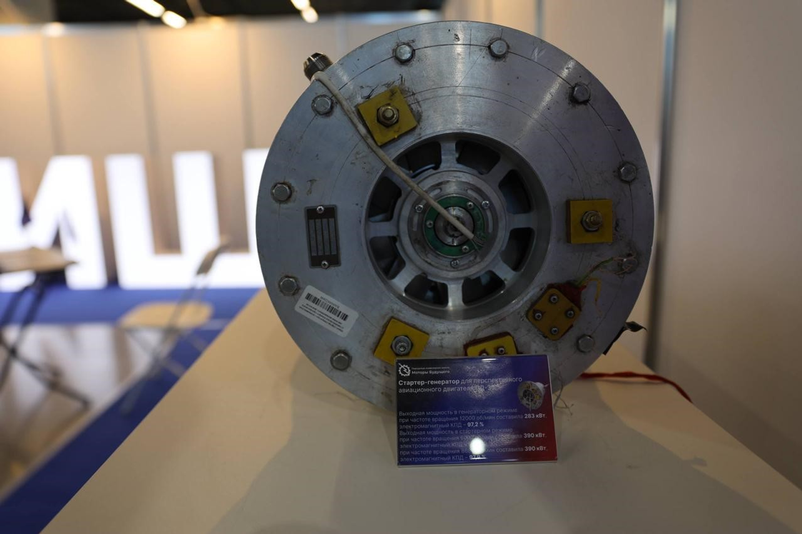 «Задаем тренды энергетике будущего»