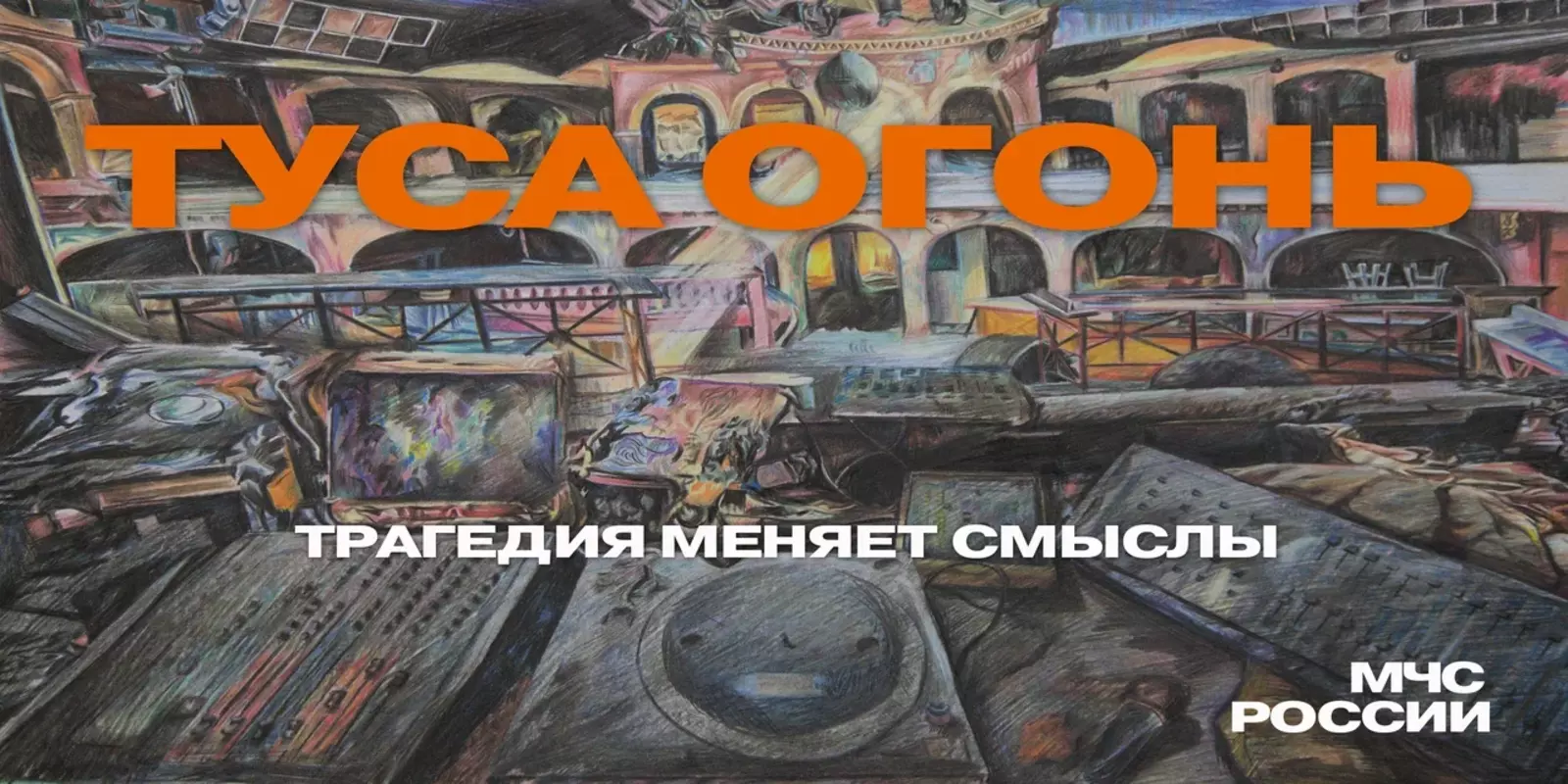 Янғын осрағында уҡыусы өсөн 10 ҡағиҙә