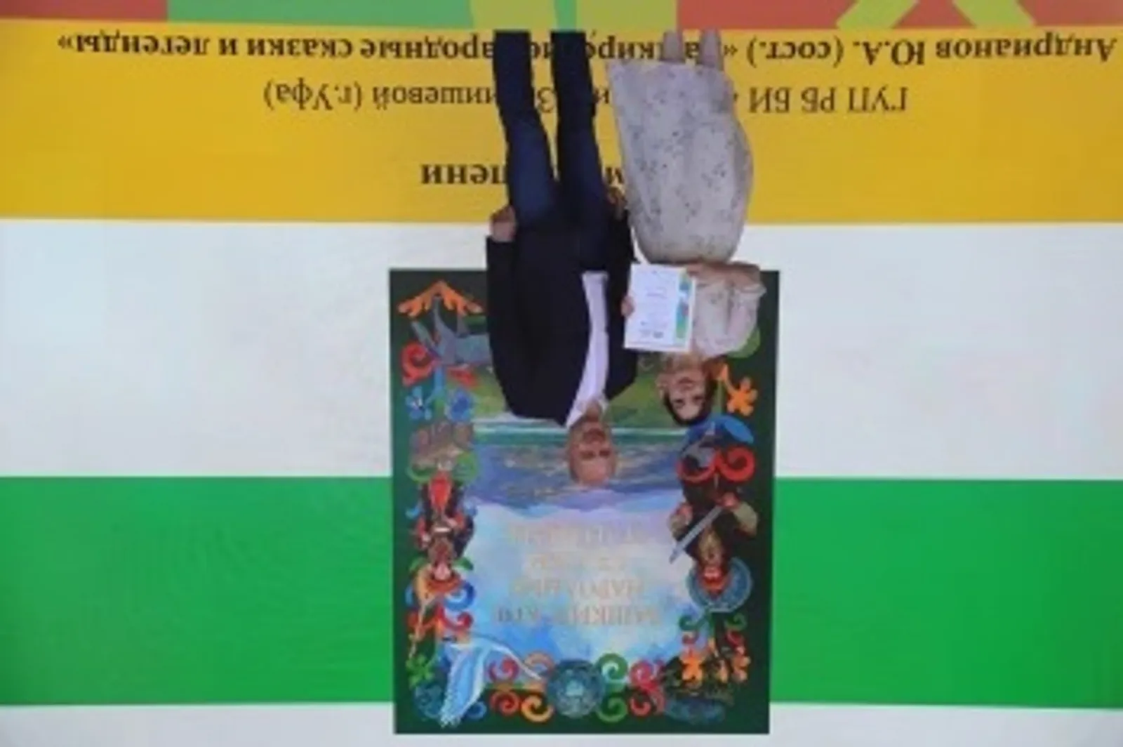 Наградили победителей конкурса "Книга года на Земле Урал-батыра"