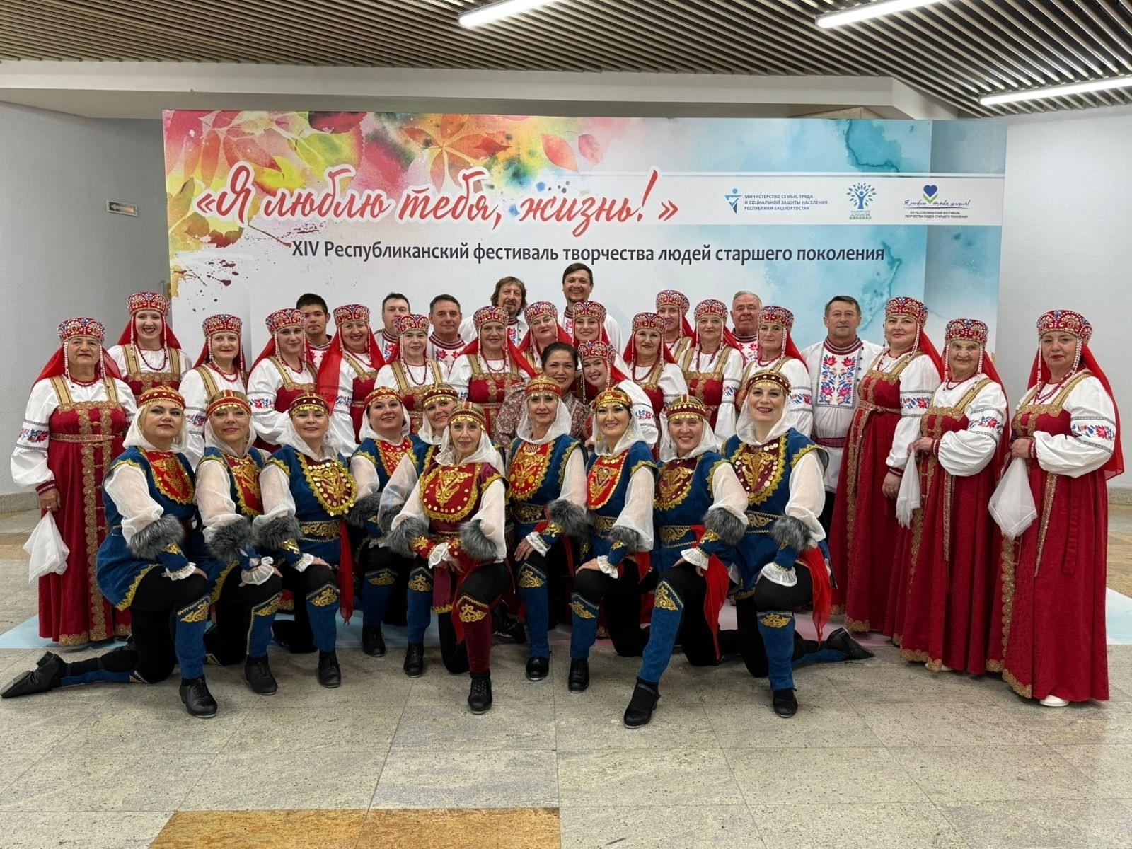 "Мин яратам һине, тормош!"