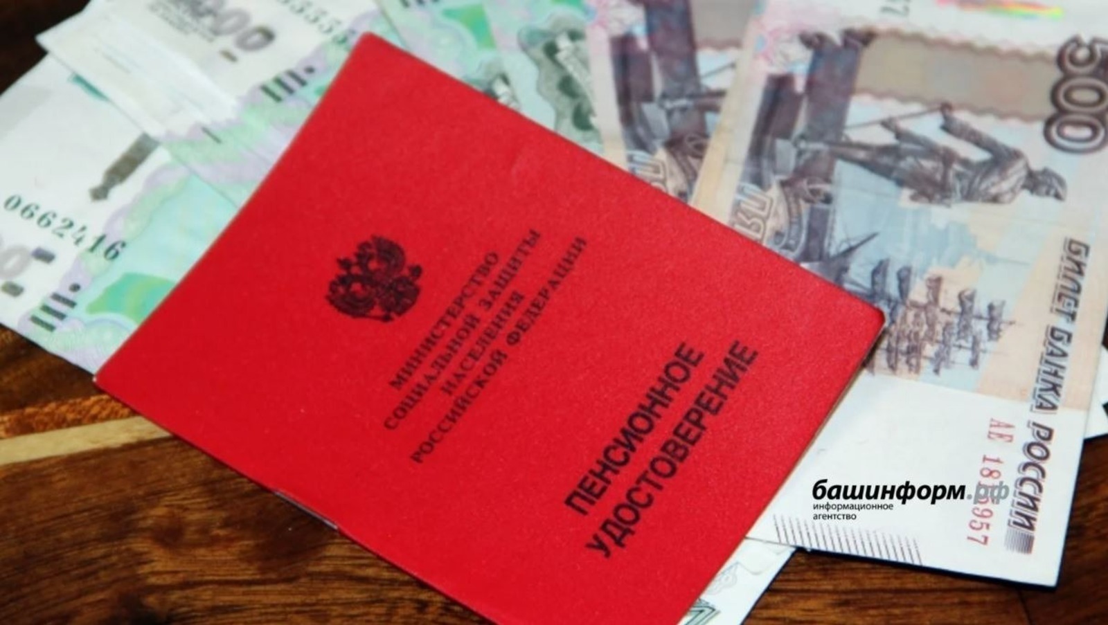 1 апрелдән социаль пенсия индексациялана