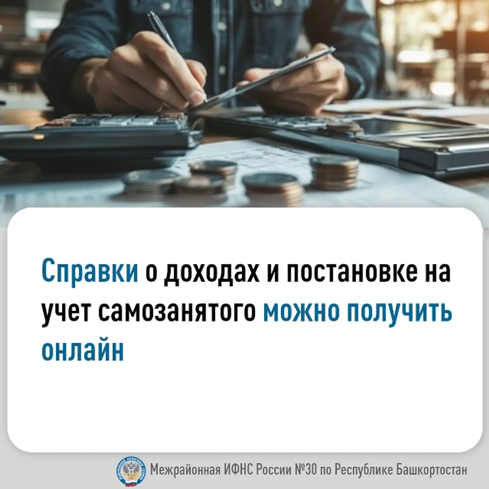Белешмәләрҙе онлайн алырға мөмкин