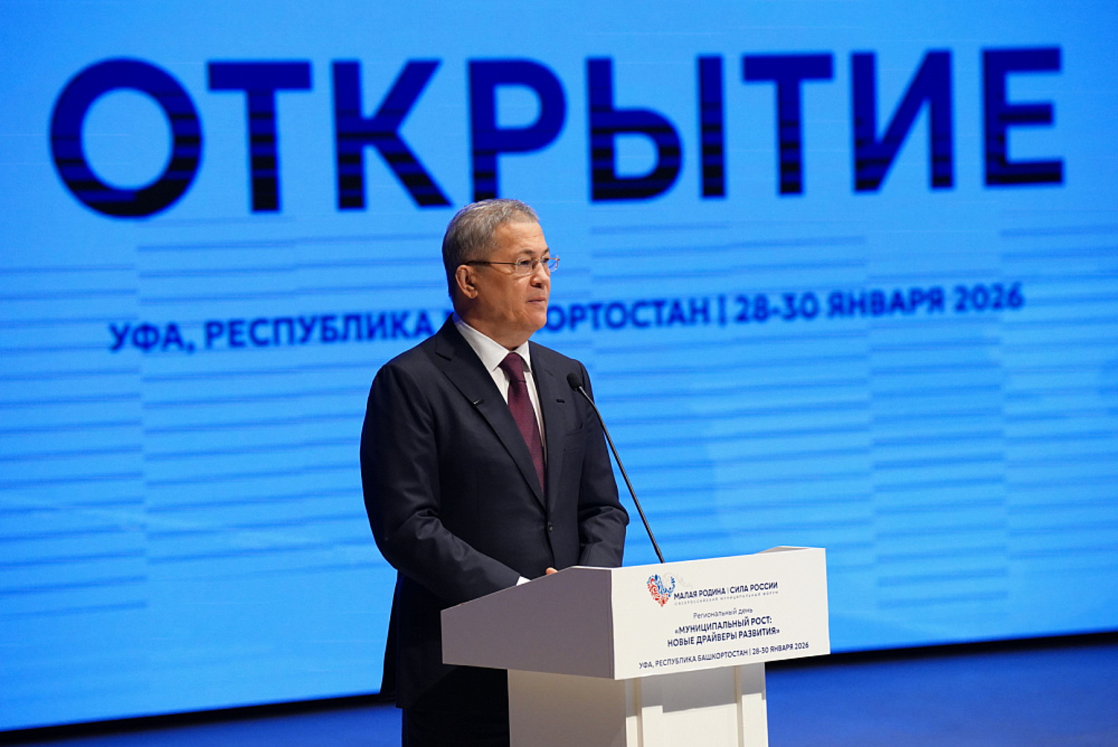 Стартовал Региональный день Всероссийского муниципального форума