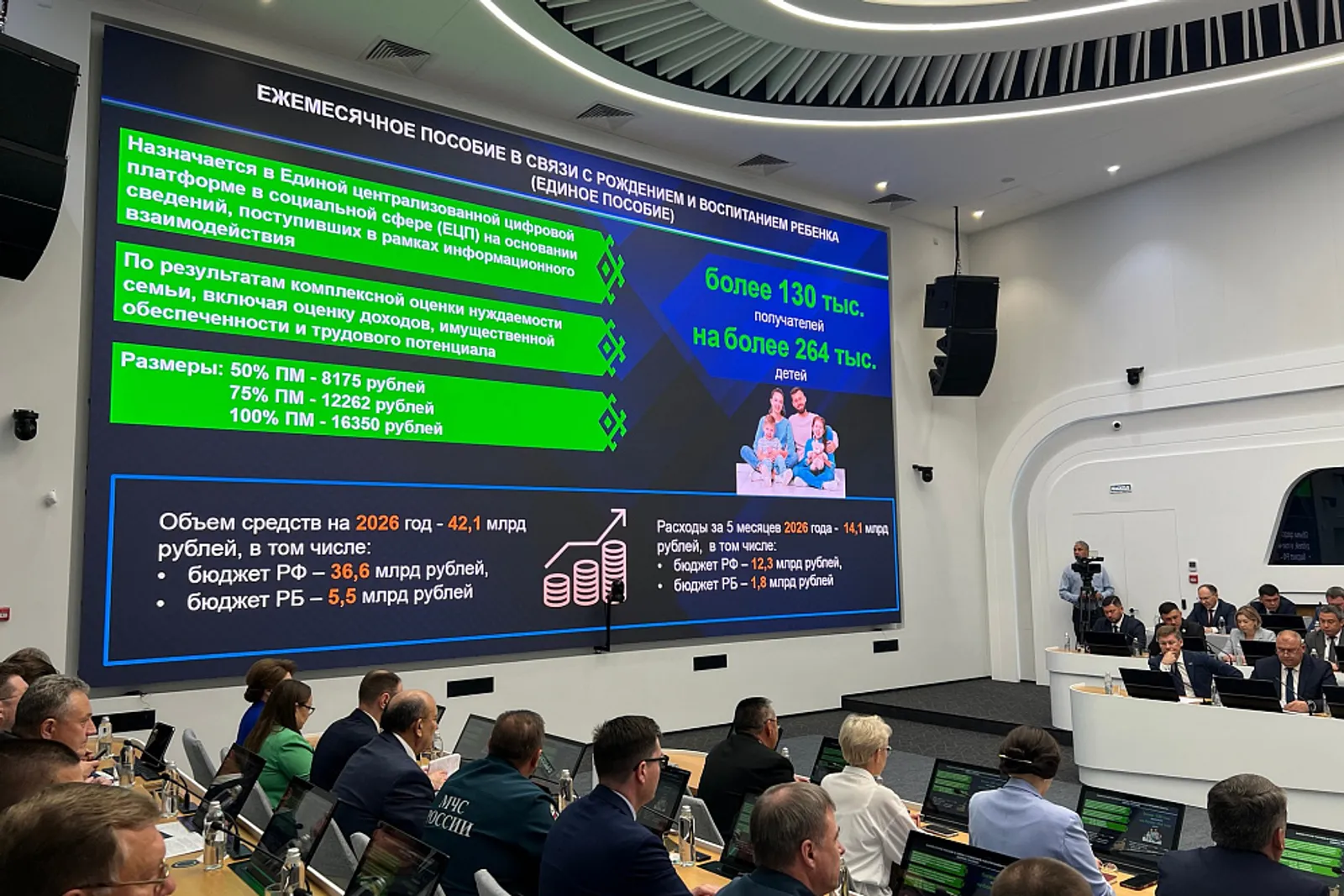 Башҡортостанда 2026 йылдан балалы ғаиләләргә ярҙам буйынса яңы саралар ғәмәлдә